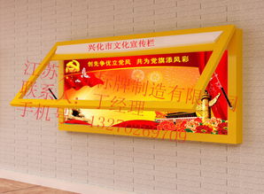 日照宣傳欄、廣告燈箱與公示牌的批發采購指南