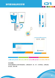 城市旅游VI設(shè)計(jì)與旅游開(kāi)發(fā)項(xiàng)目策劃咨詢(xún) 塑造品牌形象與推動(dòng)可持續(xù)發(fā)展