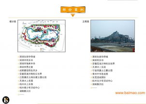 賦能旅游項(xiàng)目全周期 從策劃咨詢到運(yùn)營管理的整合之道