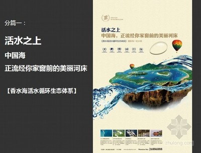 旅游項(xiàng)目開發(fā)運(yùn)營一體化策劃方案