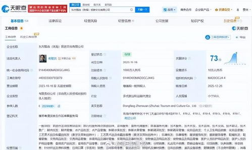 孫東旭卸任東方甄選珠海公司職務(wù)，加速退出新東方體系，或?qū)Ｗ⒙糜伍_(kāi)發(fā)策劃新賽道