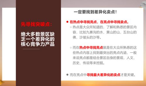 撥開(kāi)迷霧，重塑價(jià)值 專(zhuān)業(yè)策劃咨詢(xún)?nèi)绾钨x能旅游景區(qū)煥發(fā)市場(chǎng)活力