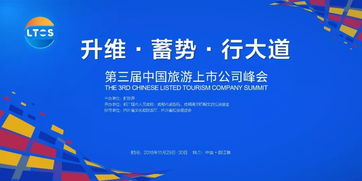 透過百年老號港中旅的十宗“最”，窺悉旅業(yè)維艱（上）——旅游開發(fā)項目策劃咨詢