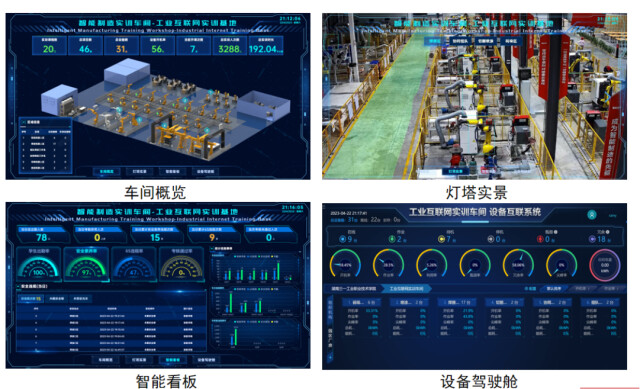 湖南職教硬核力量 三一職院，將“燈塔工廠”搬進實訓基地，點亮人工智能應用新未來