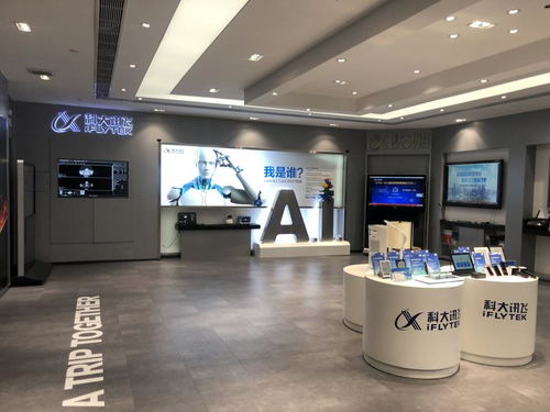 智慧之聲，智見未來——走進科大訊飛華南人工智能研究院